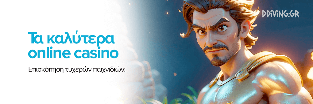 Online Καζίνο στην Ελλάδα Οδηγός για Ψώνια & Ψυχαγωγία Online Καζίνο στην Ελλάδα Οδηγός για Ψώνια & Ψυχαγωγία
