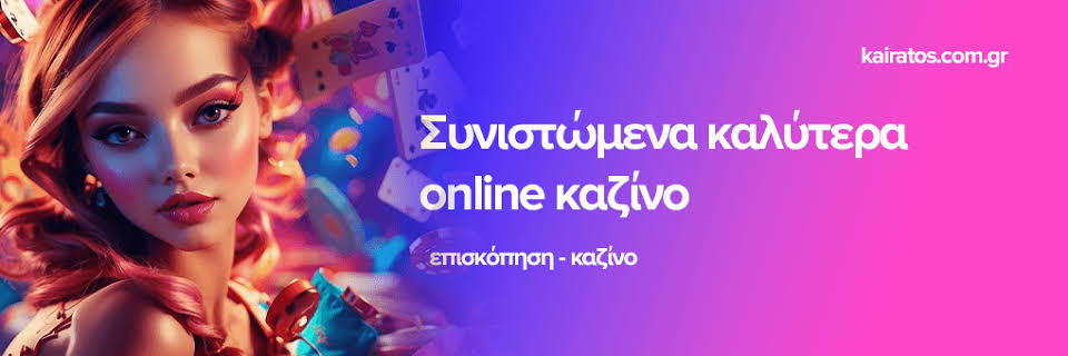 Online Casino στην Ελλάδα Καθοδηγώντας την Πολυτέλεια του Παίγνιου